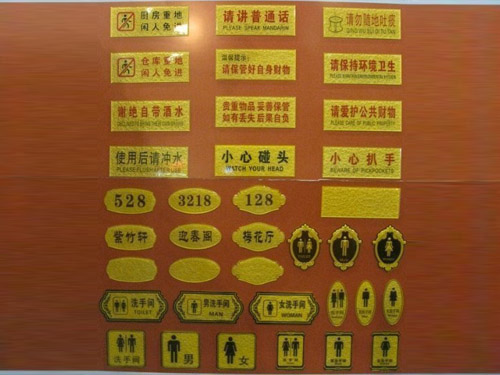 浮雕門牌4