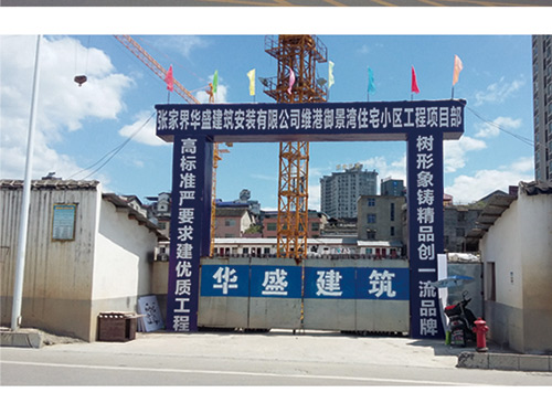 御景灣2