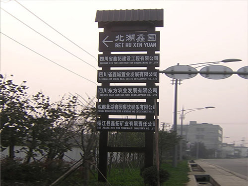 導視標牌6
