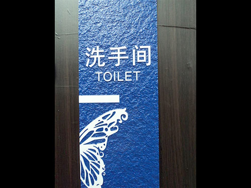 浮雕門牌17