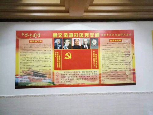 墻繪系列10