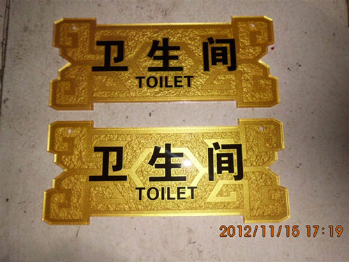 浮雕門牌21