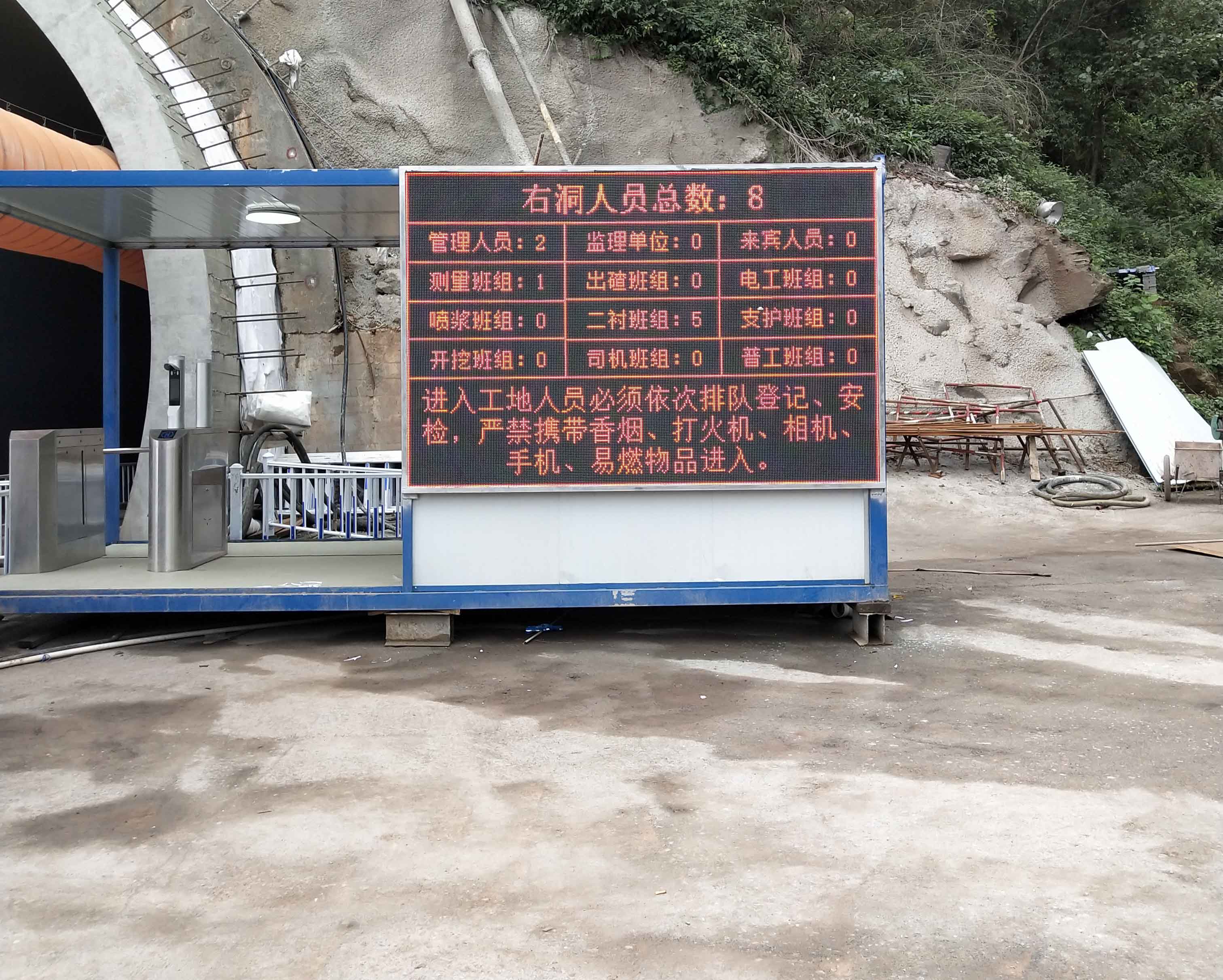 施工戶外公示屏