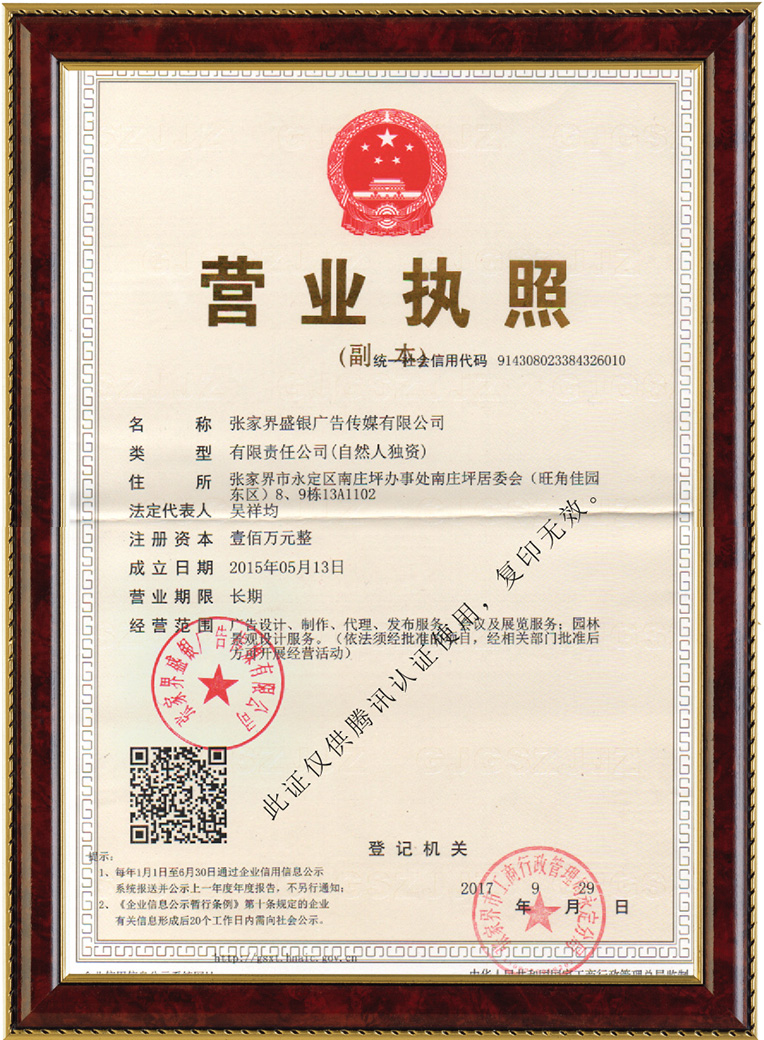 張家界廣告,張家界導視標牌,張家界招牌制作,盛銀廣告,云支付,云支付廣告,消費全返廣告,全返廣告 張家界廣告,張家界導視標牌,張家界招牌制作,盛銀廣告,云支付,云支付廣告,消費全返廣告,全返廣告