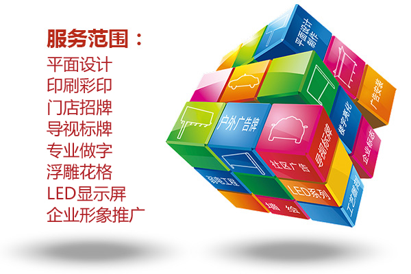 張家界廣告,_張家界LED顯示屏,LED屏安裝,張家界導視標牌,張家界招牌制作,盛銀廣告