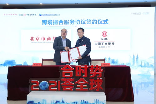 北京市外貿(mào)進(jìn)出口線上展洽會(huì)開幕